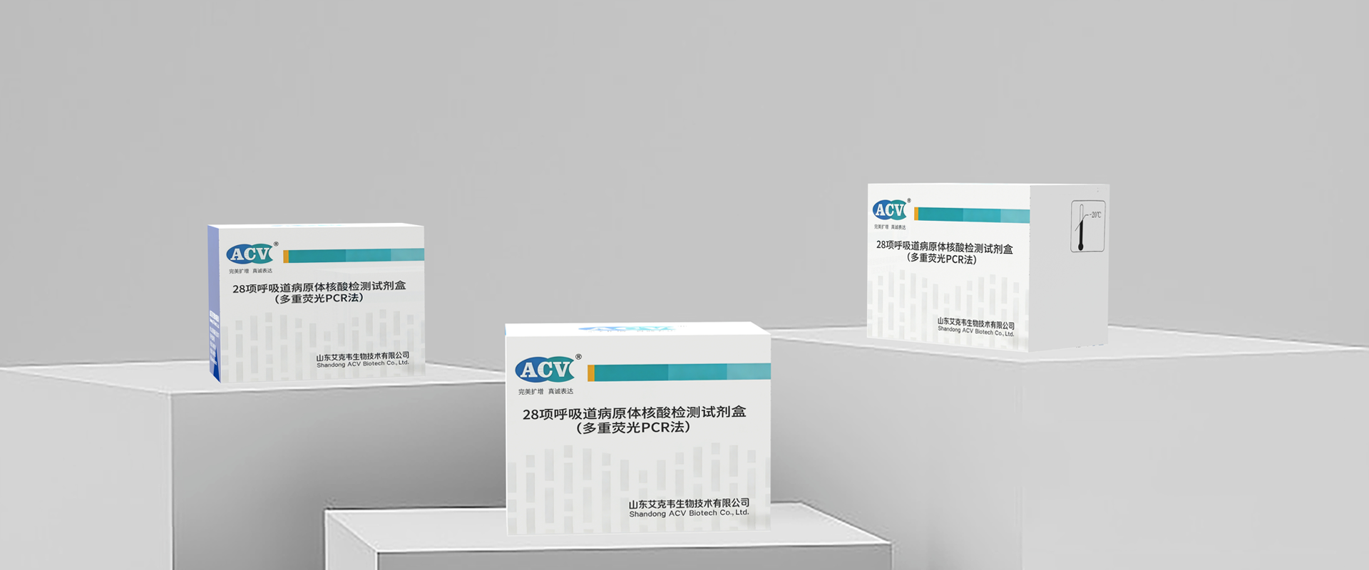  呼吸道传染病监测多重联检方案